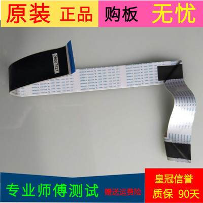 原装康佳LED32F2000E屏线排线28007421配屏72000101YT V0软排线