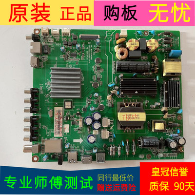 长虹55S1主板JUC7.820.00140882 UC6.690.00140398屏C550F15-E1-H