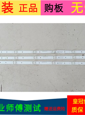 创维43E361S灯条SDL430FY-LD0000-X2 YAL03-00935280-03 D0SD035