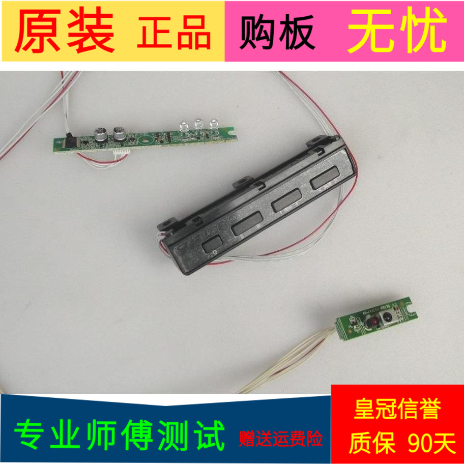 TCL L50E5090-3D按键板40-40S12B-KED2XG40-L43E50-IRB2XGD指示灯