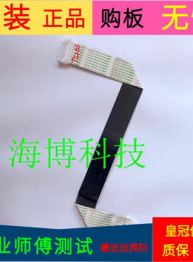 海信LED32K16屏线排线屏号HE315DH-E03 BE315DH-CM003
