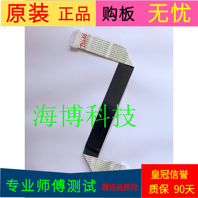 海信LED32K16屏线排线屏号HE315DH-E03 BE315DH-CM003