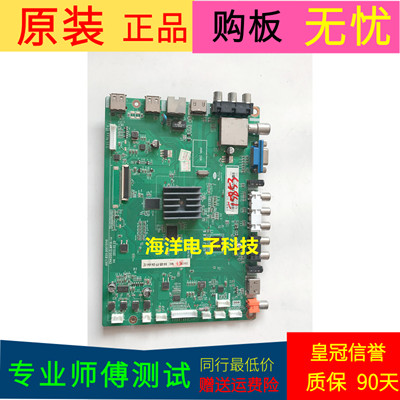 适用 原装长虹3D46C2000i主板JUC6.690.00076517屏号M460F12-D1-A