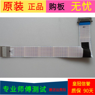 R0H 海信HZ43E30D屏线排线1197519屏号JHD425S1F21 原装