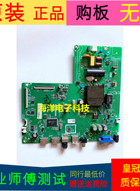 海信HZ43H30D主板TP.VST69T.PB756屏 号HD425V1F71-T0L2K1/S0/R0H