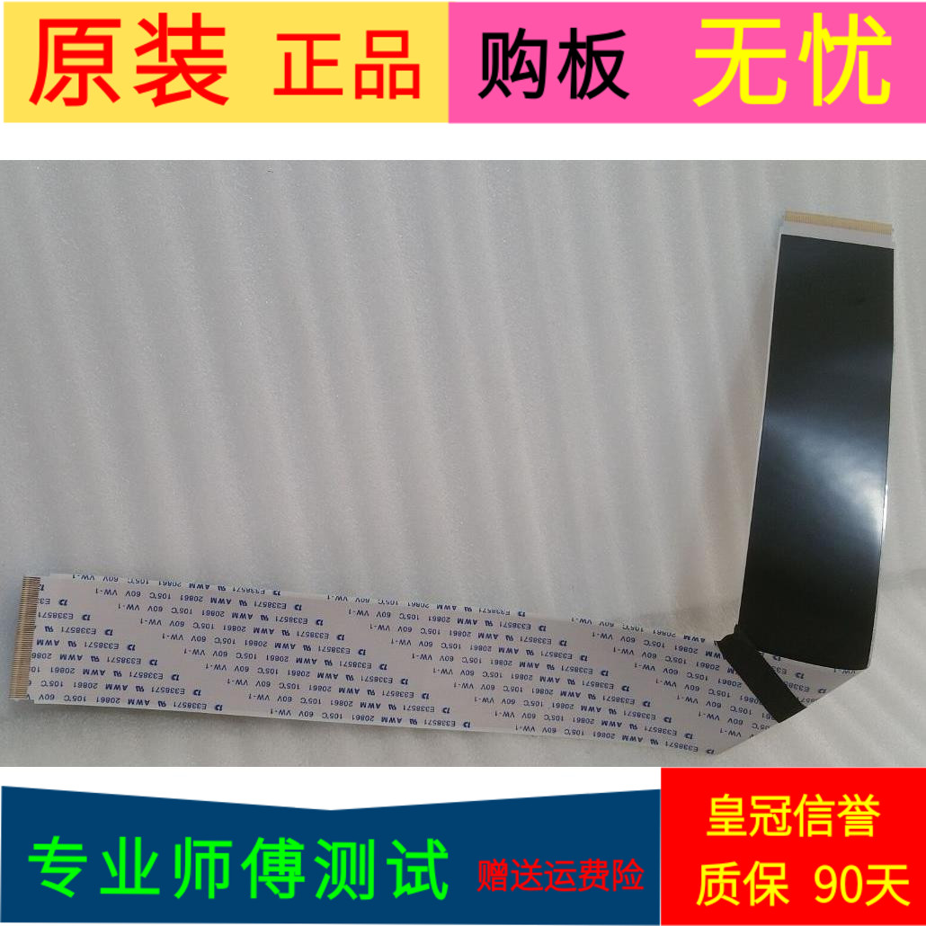 海信LED32K30JD屏线排线配屏HD315DH-F11(010)/S0软屏线