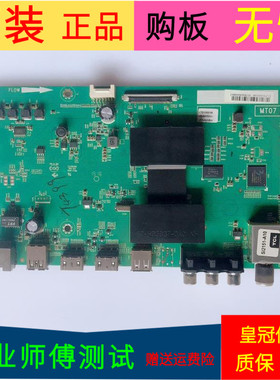 原装TCL B55A638主板40-MT0700-MAA2HG屏号LVF550CS0T E11 V4