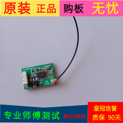 原装冠捷49U5070无线网卡BL-R8188NU3 V0.1