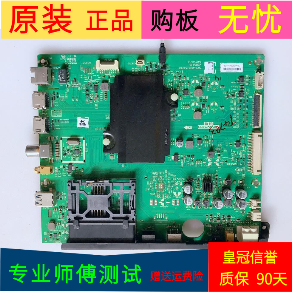 创维50Q7主板5800-A9S511-0P00屏REL500WY(LD0-200)LC500EG4-SKM1