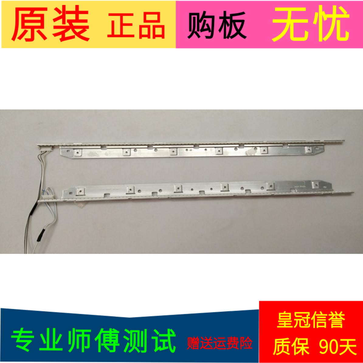 原装三星UA46D66WJ灯条BN64-01645A 2011SVS46-6.5K-V2-4CH一套价