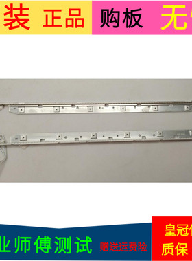 原装三星UA46D66WJ灯条BN64-01645A 2011SVS46-6.5K-V2-4CH一套价