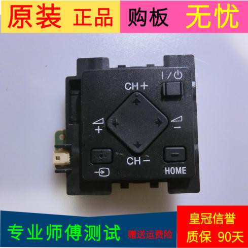 原装索尼KDL-50W700B按键板KPC C1694V-0 15A28