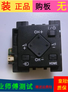 原装索尼KDL-50W700B按键板KPC C1694V-0 15A28