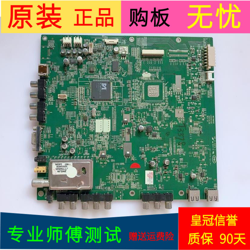 原装康佳LED46M592DC主板35015709 MST6M182屏号LTA460HM06 - 实物图