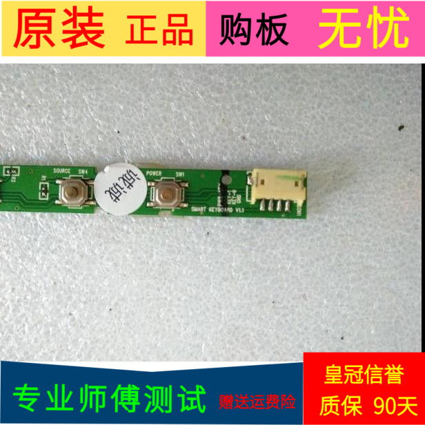 原装海尔LE32A10按键接收板SMART KEYB0ARD V1.1屏MT3151A05-1