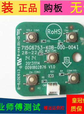 海尔LE40AL88按键板0091802876 V1.0 WFUR7H-CD 072-0001-564一套
