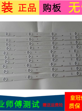 长虹43D2000n灯条SVJ430A16-REV00-4LED-150106 850119823 一套