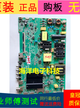 适用于原装康佳LED55G6K主板35024406屏号72002175YT  测试好发货