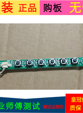 原装熊猫LE32F33按键板LE28F33-K-01接收板LE28F33-R-01一套