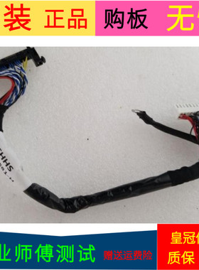 海信LED43N2000屏线排线1182581-H屏号HD426J2F71-BK/S1 黑屏线一