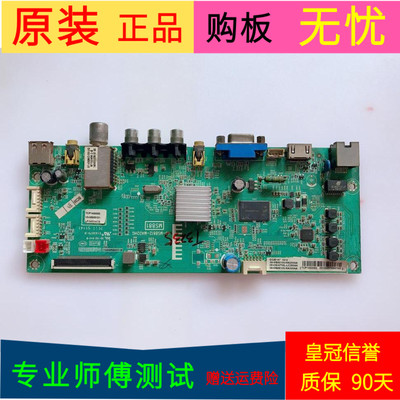 TCL D32E167主板40-MS8812-MAD2HG屏号LVW320NDAL CS9W00 V5