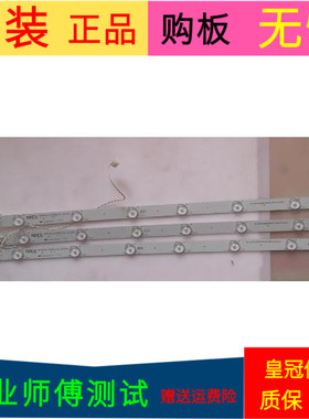 原装乐华LE32M20灯条0EM32LB16_LED3030_V0.6一套价带线