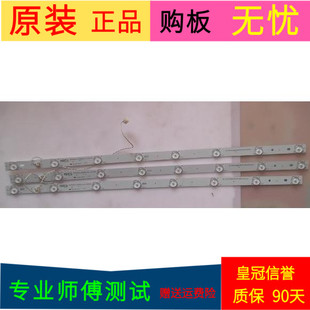 原装乐华LE32M20灯条0EM32LB16_LED3030_V0.6一套价带线