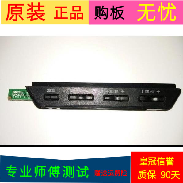 原装TCL L32F3350E按键板40-F330B-KED2XG