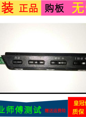 原装TCL L32F3350E按键板40-F330B-KED2XG