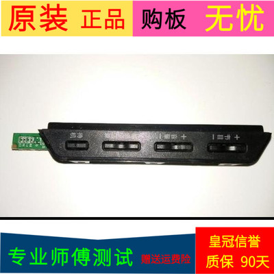 原装TCL L32F3350E按键板40-F330B-KED2XG
