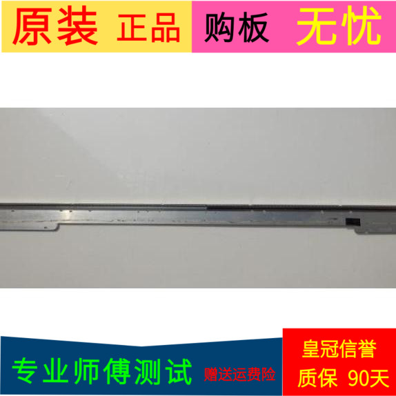 康佳LED46X8000D灯条46-D0WN LJ64-03342A STS460A67-72LED-R/L 电子元器件市场 显示屏/LCD液晶屏/LED屏/TFT屏 原图主图