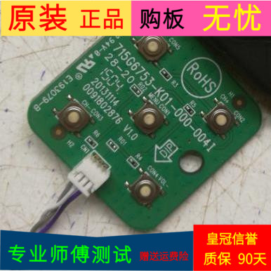 原装海尔LU40K5000按键板715G6753-K01-000-004I带线