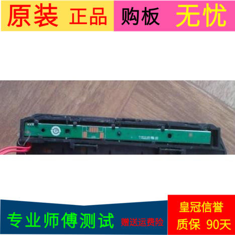 原装海尔K55H5000P按键板按键板0091802028 - 实物图