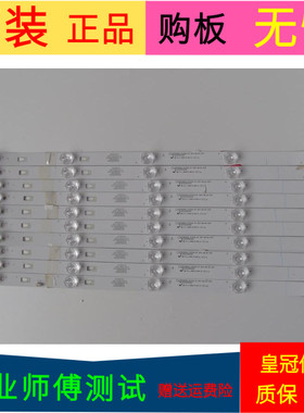 小米L55M5-AZ灯条LED55D05A-ZC23AG-07 30355005204  30355005205