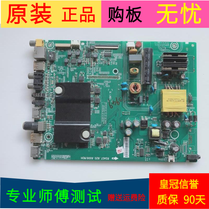 创维32E361S主板5800-A9R030-0P40屏SDL320HYCD0-812)ST3151A05-8