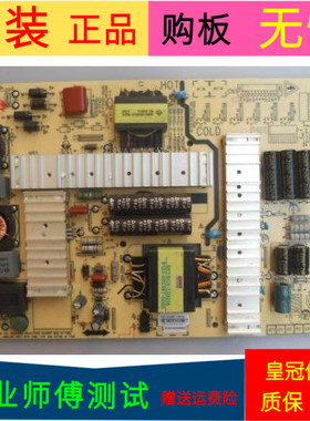 原装创维50E680D电源板5800-P47ELL-1020/30/20/40168P-P47ELL-10