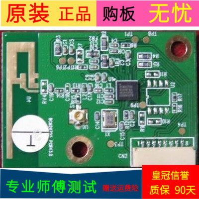 原装酷开U55无线网卡板BCM20705-PCB