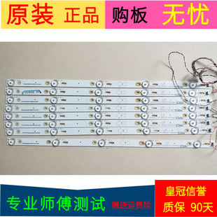 TCL D50A710灯条0EM50LB01-LED3030-V1.1-20150806 4C-LB500T-ZM1