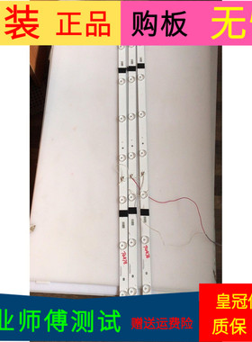 暴风40X灯条202006-DS40M6600-01 NJ-T-L(35H-14)170908D一套3条