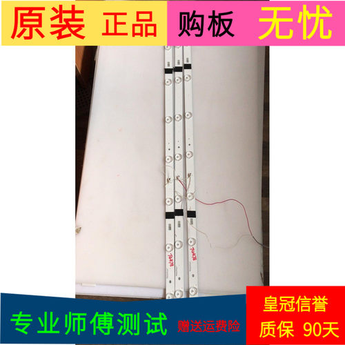 暴风40X灯条202006-DS40M6600-01 NJ-T-L(35H-14)170908D一套3条