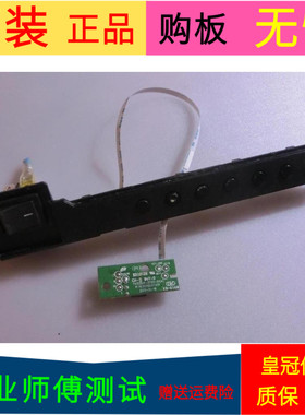 适用于TCL L39E320B按键板303C3276031接收板303Q2611231 一套