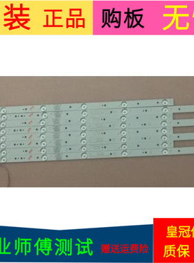 创维55E5主板灯条303SW550039 303SW550040 SW55D05A-ZC21AG-02