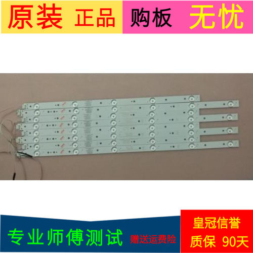 创维55E5主板灯条303SW550039 303SW550040 SW55D05A-ZC21AG-02