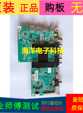 适用于原装海尔LS55H610X主板0091802118A V1.2屏号  LC546PU2L01