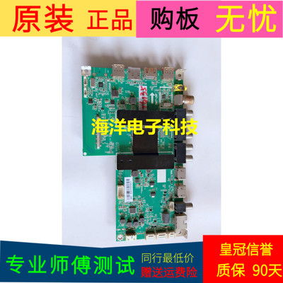适用于原装海尔LS55H610X主板0091802118A V1.2屏号  LC546PU2L01