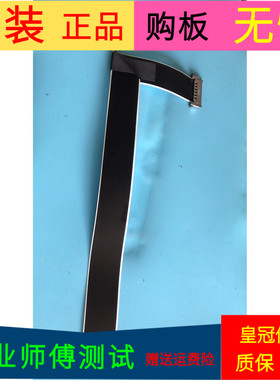 原装创维55A5A屏线排线屏号REL550WY(LD0-E0C) LC550EG4-SLM1