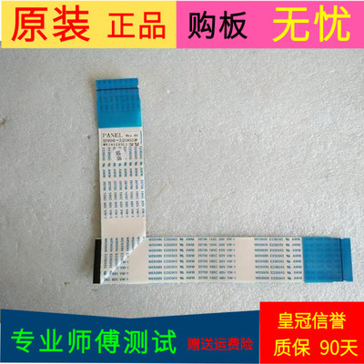 原装三星UA40HU5900J屏线排线BN96-32005W配屏CY-GH040HGLV3H软屏