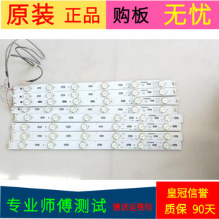 康佳LED40F3300DCE灯条35016696 35016697 LED40F3300DC一套8条6