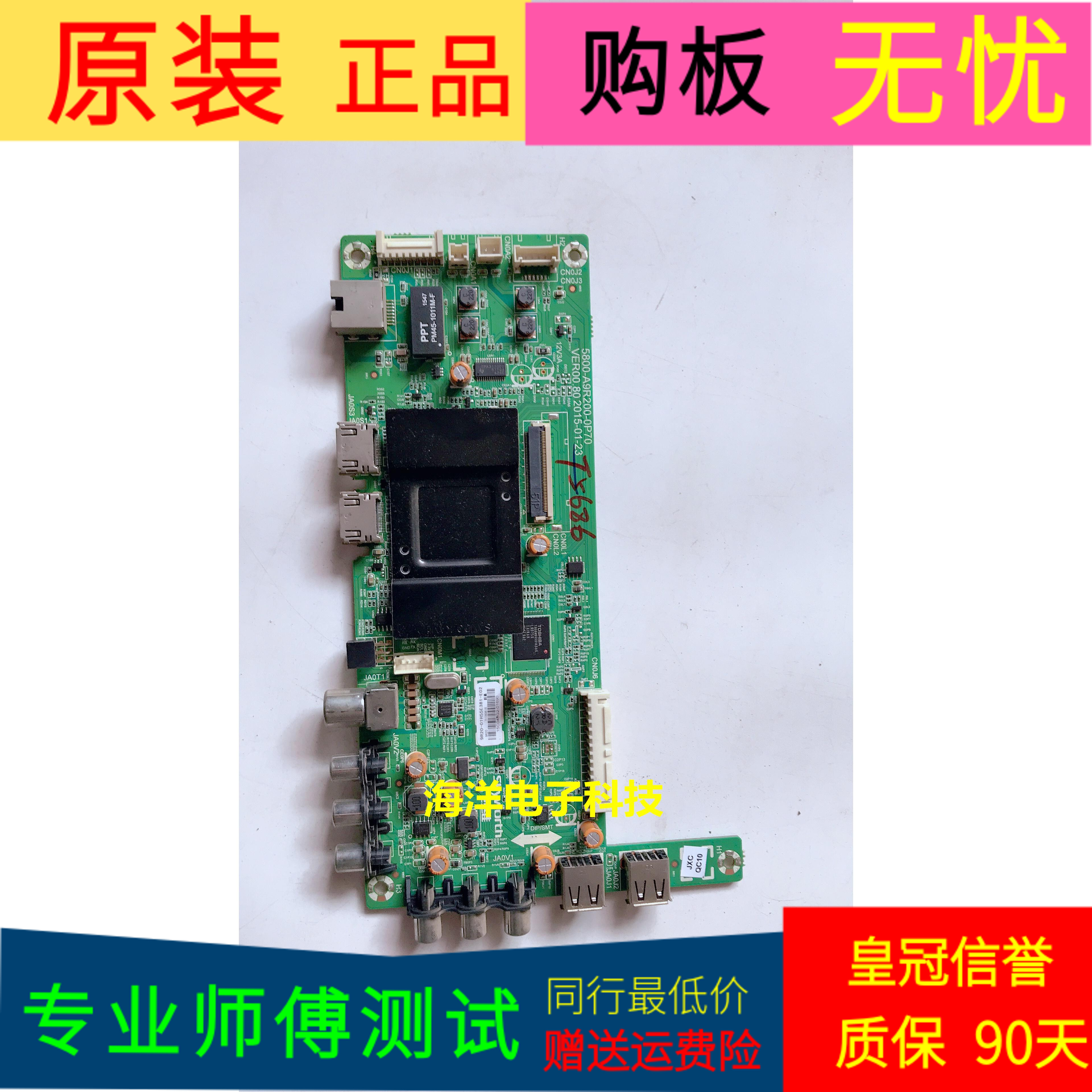 创维55E381E主板5800-A9R200-0P70屏0B55SC004