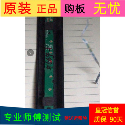 原装海尔LE48F3000W按键板E315852HH-2